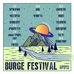 הופעות פסיבל הבורג' אפריל 2021