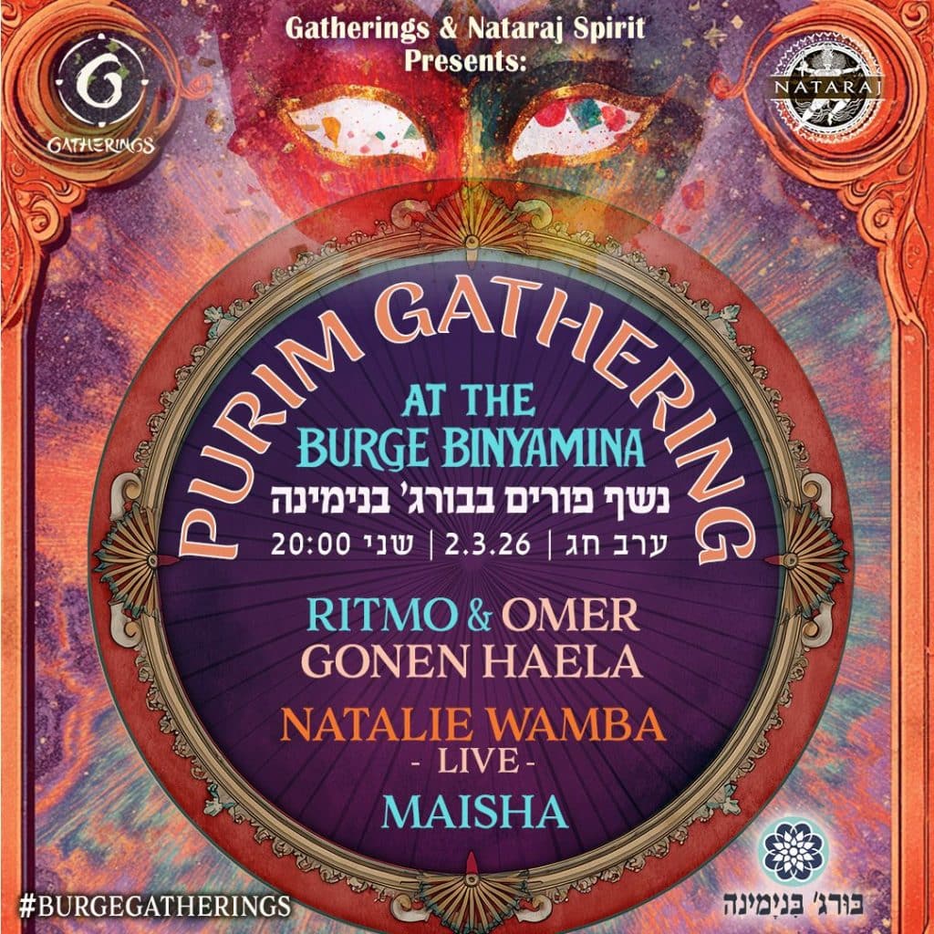 נשף פורים בבורג' בנימינה, פורים גדרינג